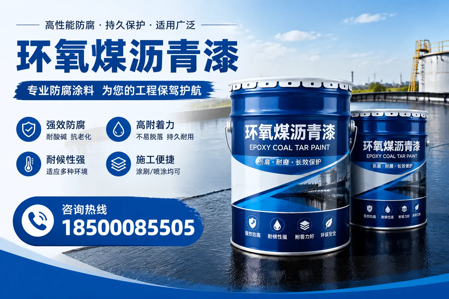 环氧煤沥青漆与其他漆类的比较,定西用户的选择依据