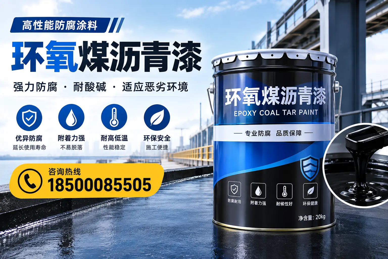 环氧煤沥青漆的市场行情:定西地区价格走势分析