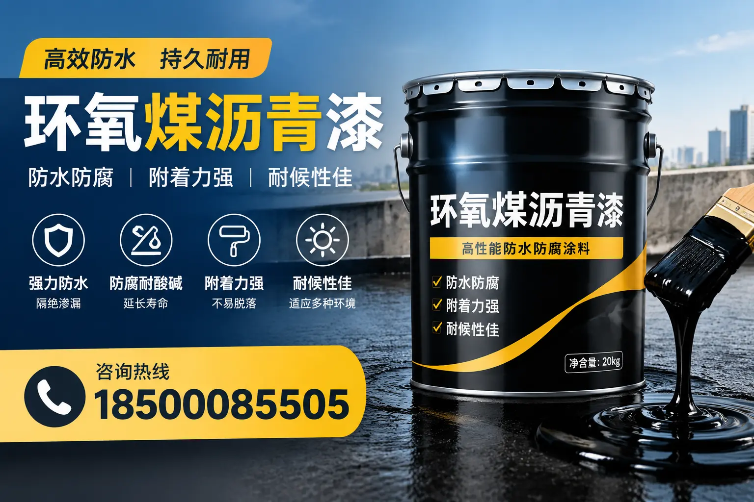 环氧煤沥青漆使用中的常见问题及解决方案，定西用户指南