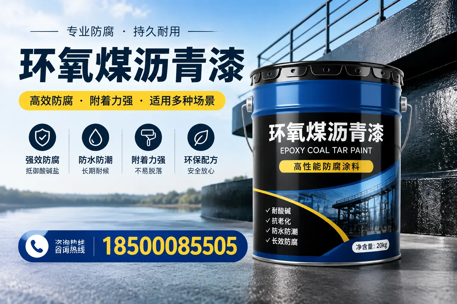 环氧煤沥青漆在不同气候条件下的表现分析，定西适用性