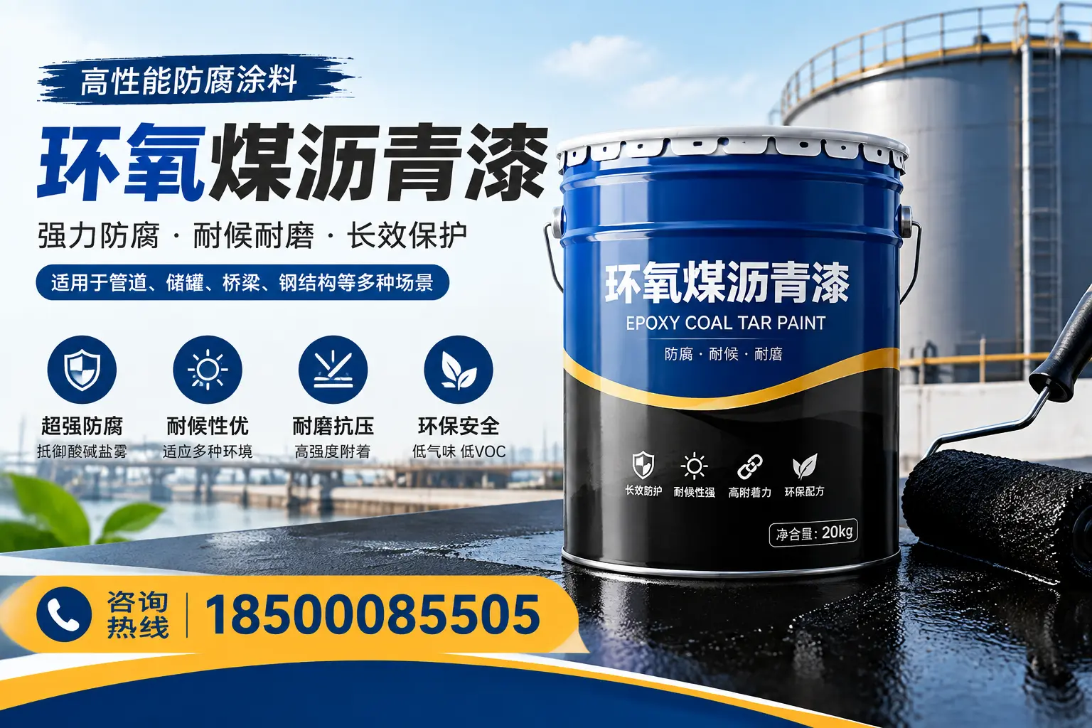 环氧煤沥青漆的施工步骤详解,定西装修必备知识
