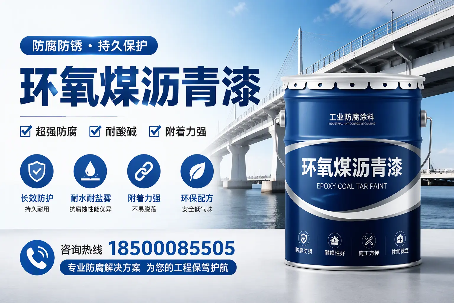 环氧煤沥青漆与其他涂料的对比分析,助你在定西做出明智选择